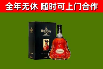 赤峰烟酒回收轩尼诗XO.jpg