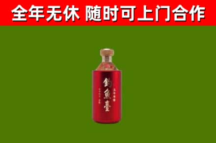 赤峰烟酒回收钓鱼台.jpg