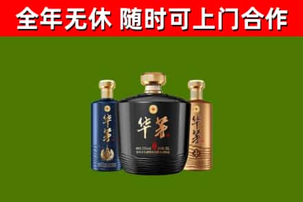 赤峰烟酒回收华茅酒.jpg