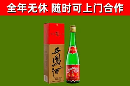 赤峰烟酒回收西凤酒绿瓶.jpg