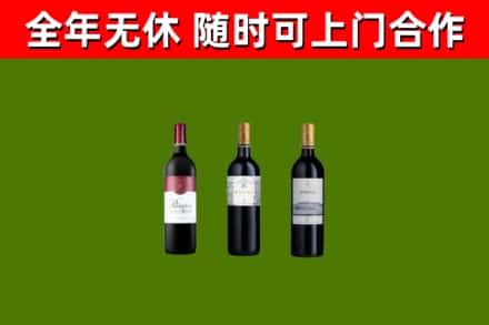赤峰烟酒回收拉菲红酒.jpg